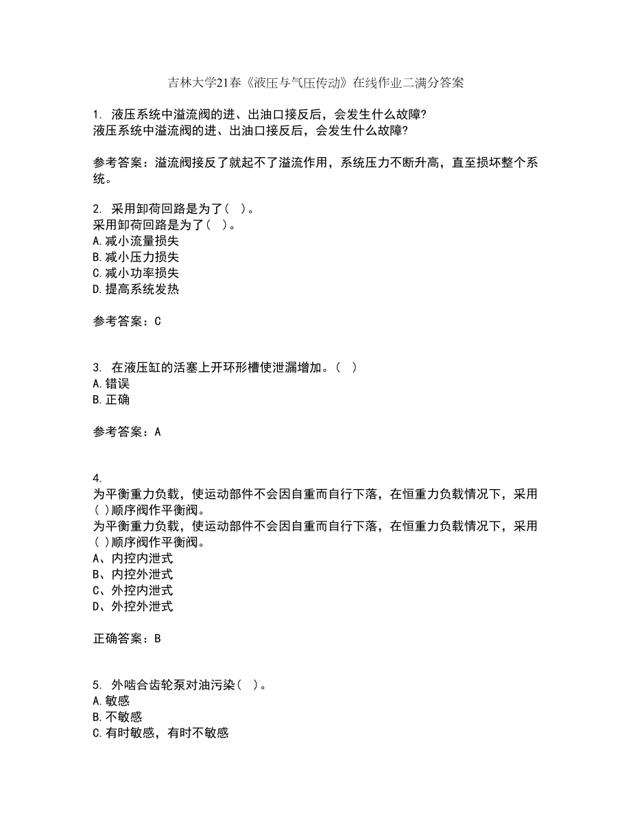 吉林大学21春《液压与气压传动》在线作业二满分答案82_第1页