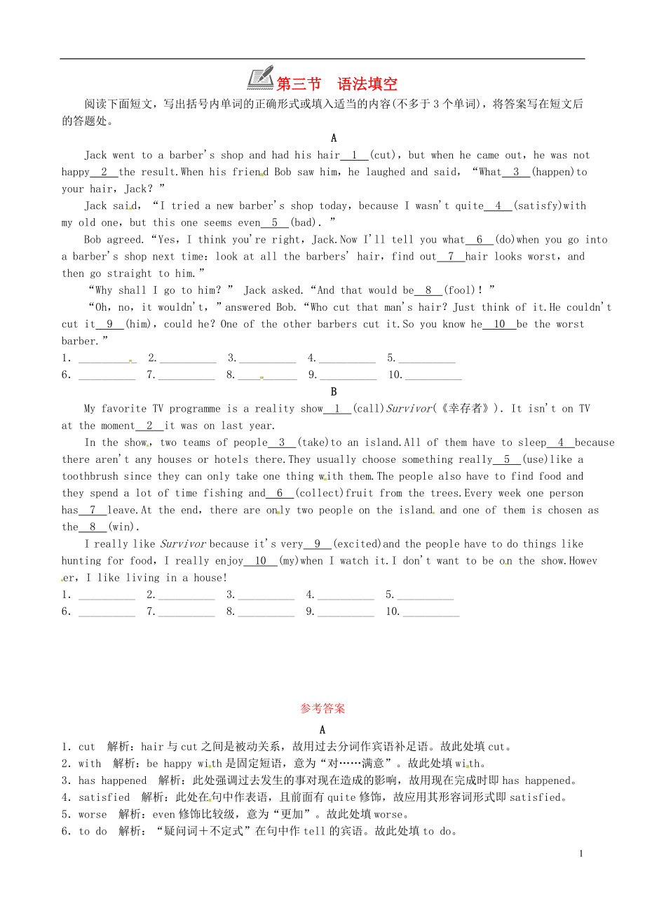 （山東棗莊）九年級(jí)英語(yǔ)全冊(cè) Unit 3 Could you please tell me where the restrooms are第三節(jié) 語(yǔ)法填空同步訓(xùn)練 （新版）人教新目標(biāo)版_第1頁(yè)