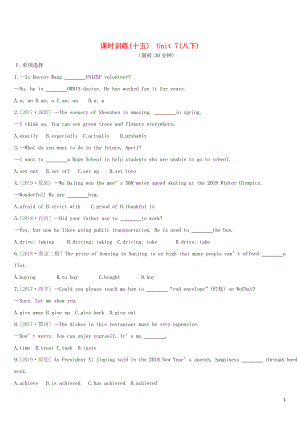 江蘇省淮安市2019年中考英語一輪復習 第一篇 教材梳理篇 課時訓練15 Unit 7（八下）練習 牛津版