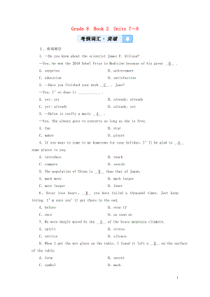 （江西專用）2019中考英語一輪復(fù)習(xí) 第一部分 教材同步復(fù)習(xí) Grade 8 Book 2 Units 7-8習(xí)題