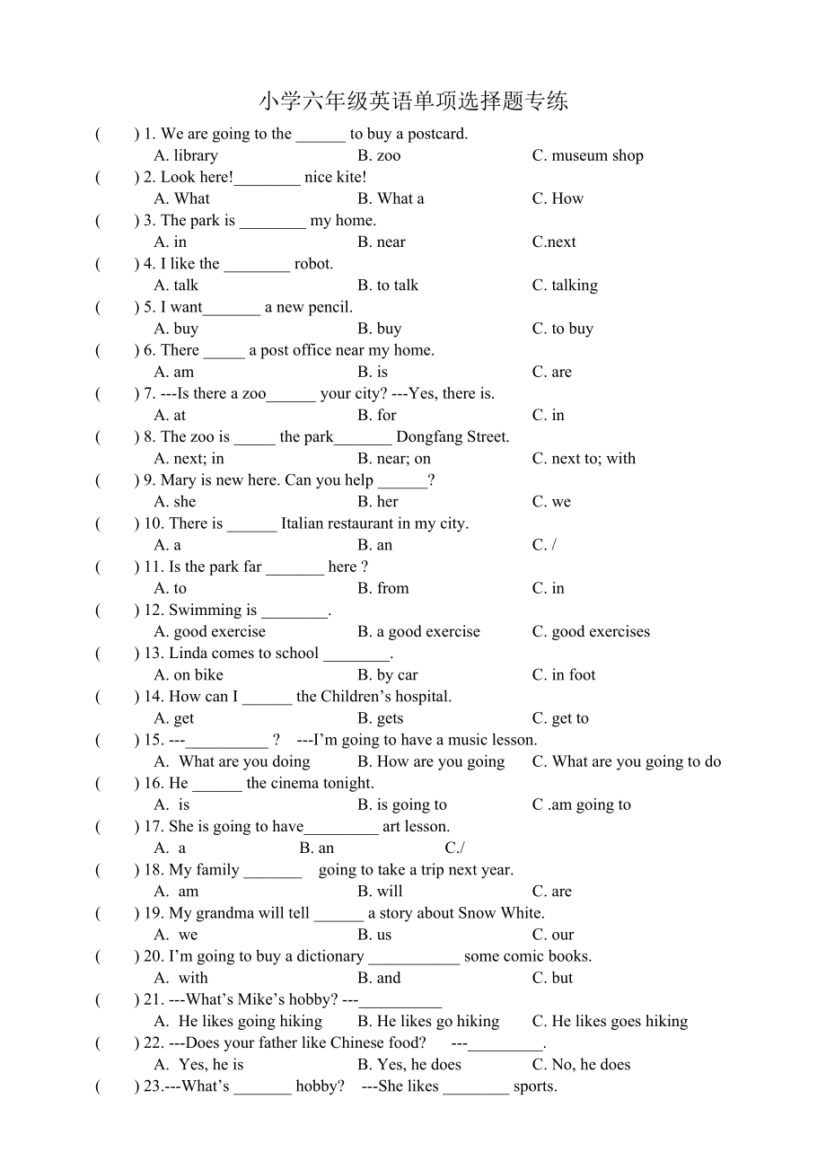 六年級(jí)上冊(cè)英語(yǔ)試題-單項(xiàng)選擇專練 人教（PEP）2014秋(含答案）_第1頁(yè)