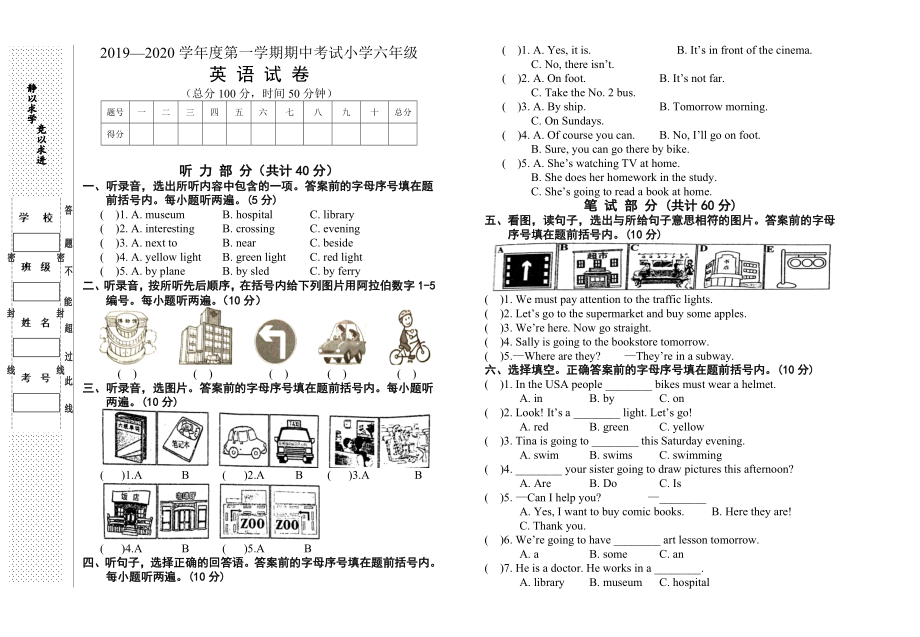 六年級上冊英語試題2019-2020學年度第一學期期中考試英語試卷 人教Pep（無答案）_第1頁