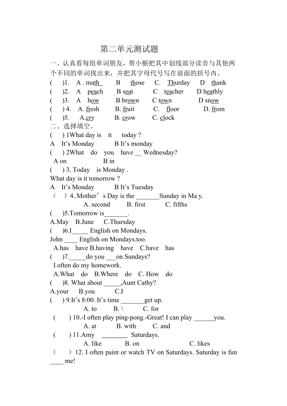 人教版五年级英语上册第二单元测试题_第1页