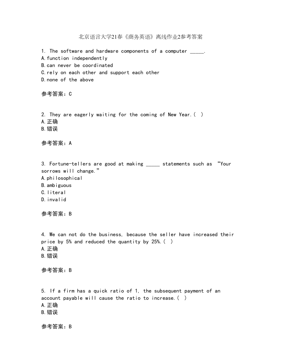 北京语言大学21春《商务英语》离线作业2参考答案28_第1页