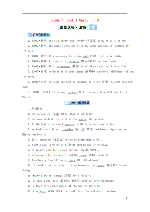 （譯林專用）廣西2019中考英語一輪新優(yōu)化 Grade7 Book1 5-8習(xí)題