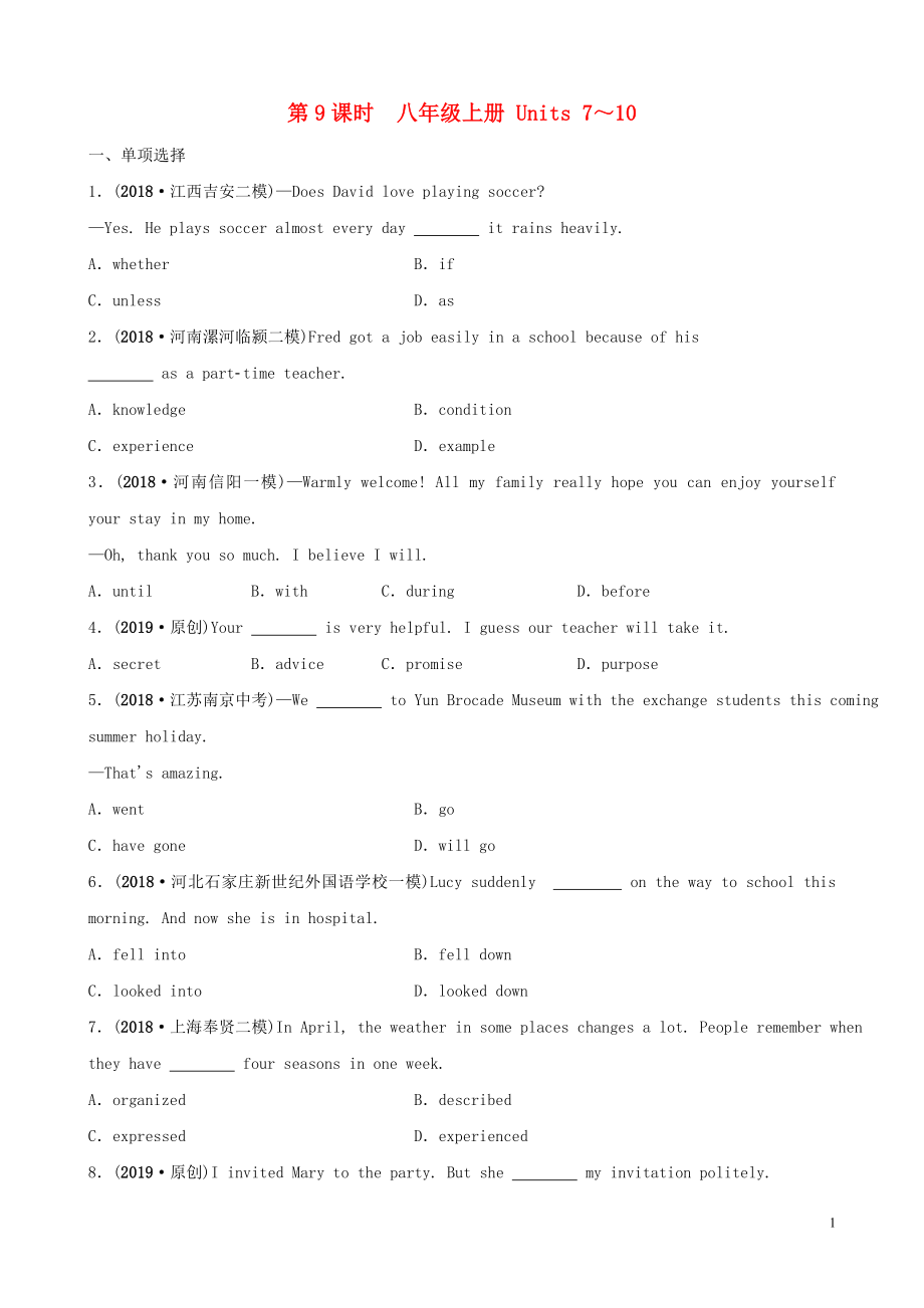 河南省2019年中考英語總復(fù)習(xí) 第9課時 八上 Units 7-10練習(xí) 人教新目標(biāo)版_第1頁