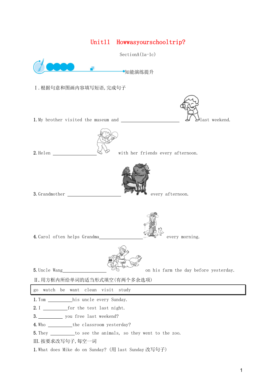 2019年春七年級英語下冊 Unit 11 How was your school trip（第1課時）Section A（1a-1c）知能演練提升 （新版）人教新目標(biāo)版_第1頁