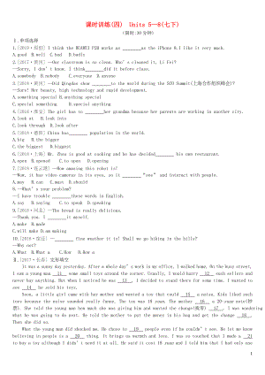 江蘇省淮安市2019年中考英語一輪復習 第一篇 教材梳理篇 課時訓練04 Units 5-8（七下）練習 牛津版