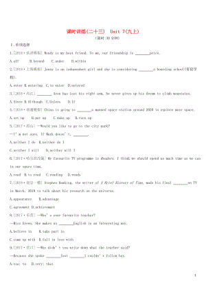 江蘇省淮安市2019年中考英語一輪復習 第一篇 教材梳理篇 課時訓練23 Unit 7（九上）練習 牛津版