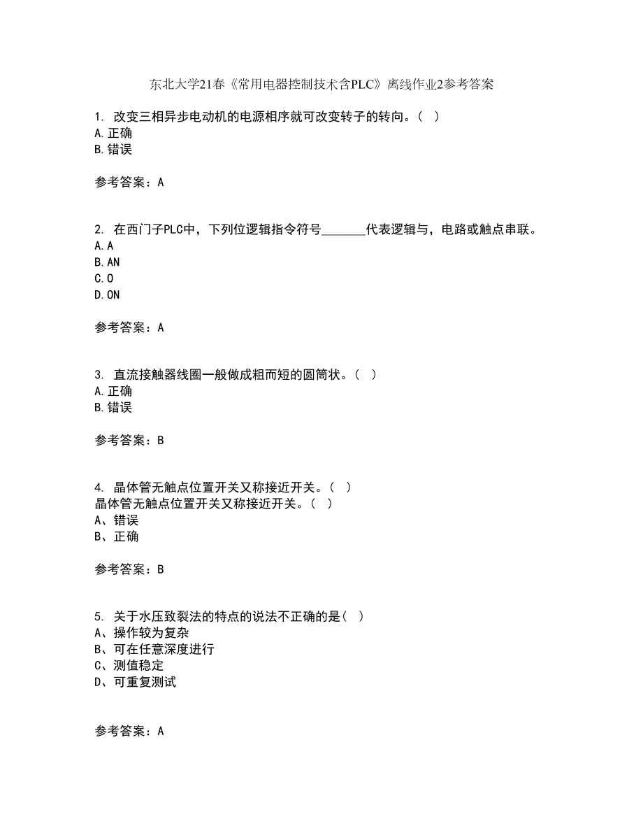 东北大学21春《常用电器控制技术含PLC》离线作业2参考答案39_第1页