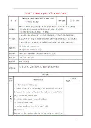 河南省鄭州市中牟縣雁鳴湖鎮(zhèn)七年級英語下冊 Unit 8 Is there a post office near here（第3課時）教案 （新版）人教新目標版