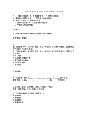 中国医科大学21春《护理研究》离线作业2参考答案33
