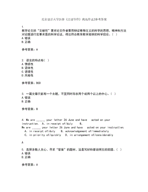 北京语言大学21春《汉语写作》离线作业2参考答案2