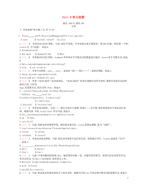 2019年八年級(jí)英語(yǔ)上冊(cè) Unit 8 單元檢測(cè) （新版）人教新目標(biāo)版