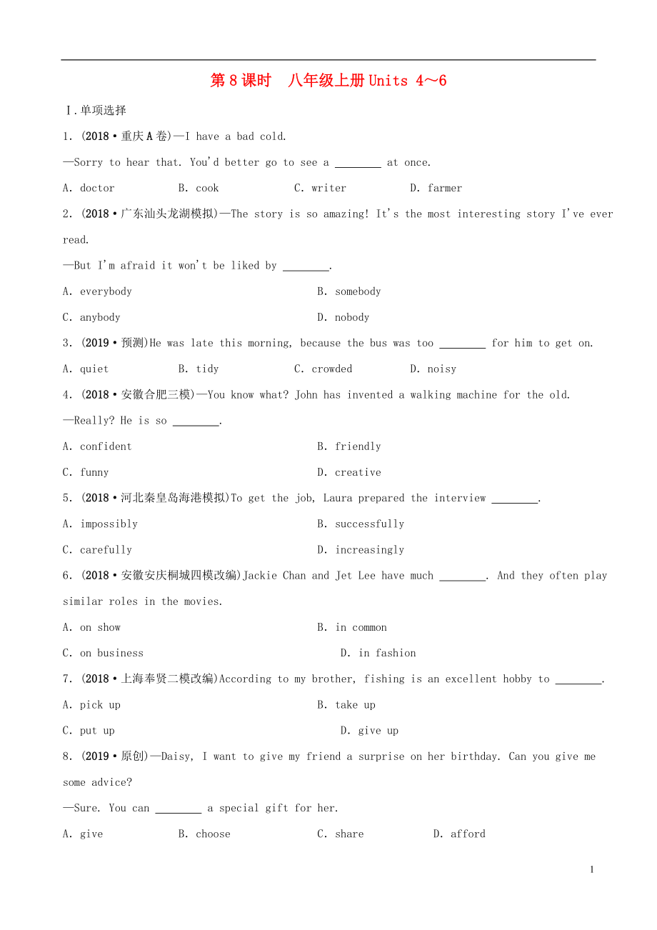 河北省2019年中考英語總復(fù)習(xí) 第8課時 八上 Units 4-6練習(xí) 人教新目標(biāo)版_第1頁