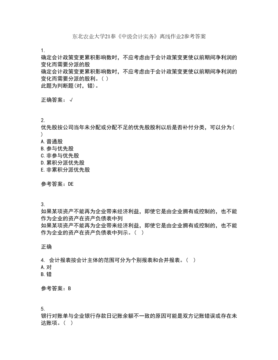 东北农业大学21春《中级会计实务》离线作业2参考答案34_第1页