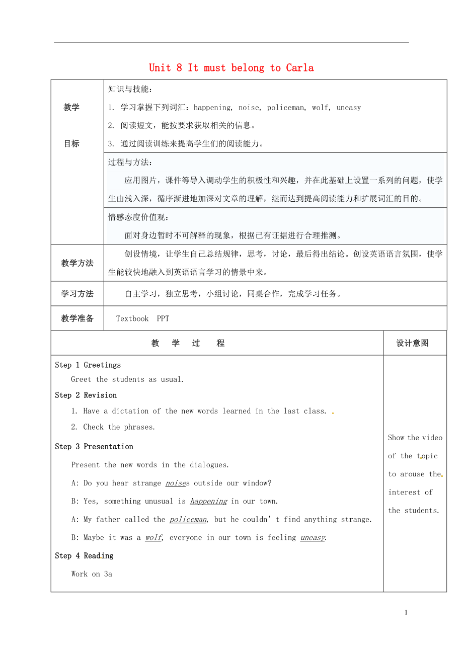 陜西省延安市富縣羊泉鎮(zhèn)九年級英語全冊 Unit 8 It must belong to Carla Section A 3a-3c教案 （新版）人教新目標版_第1頁