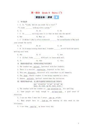 （貴陽專用）2019中考英語總復習 第1部分 教材同步復習 Grade 9 Units 1-3習題