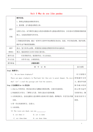 陜西省延安市富縣羊泉鎮(zhèn)七年級英語下冊 Unit 5 Why do you like pandas Section B（2a-Self Check）教案 （新版）人教新目標版