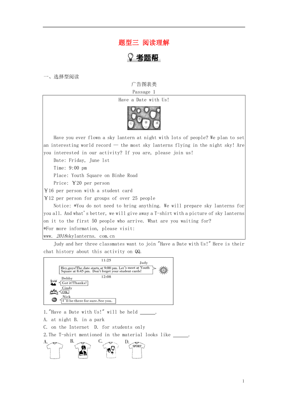 河南省2019中考英語(yǔ)復(fù)習(xí) 第三部分 中考題型過(guò)關(guān) 題型三 閱讀理解（考題幫）檢測(cè)_第1頁(yè)