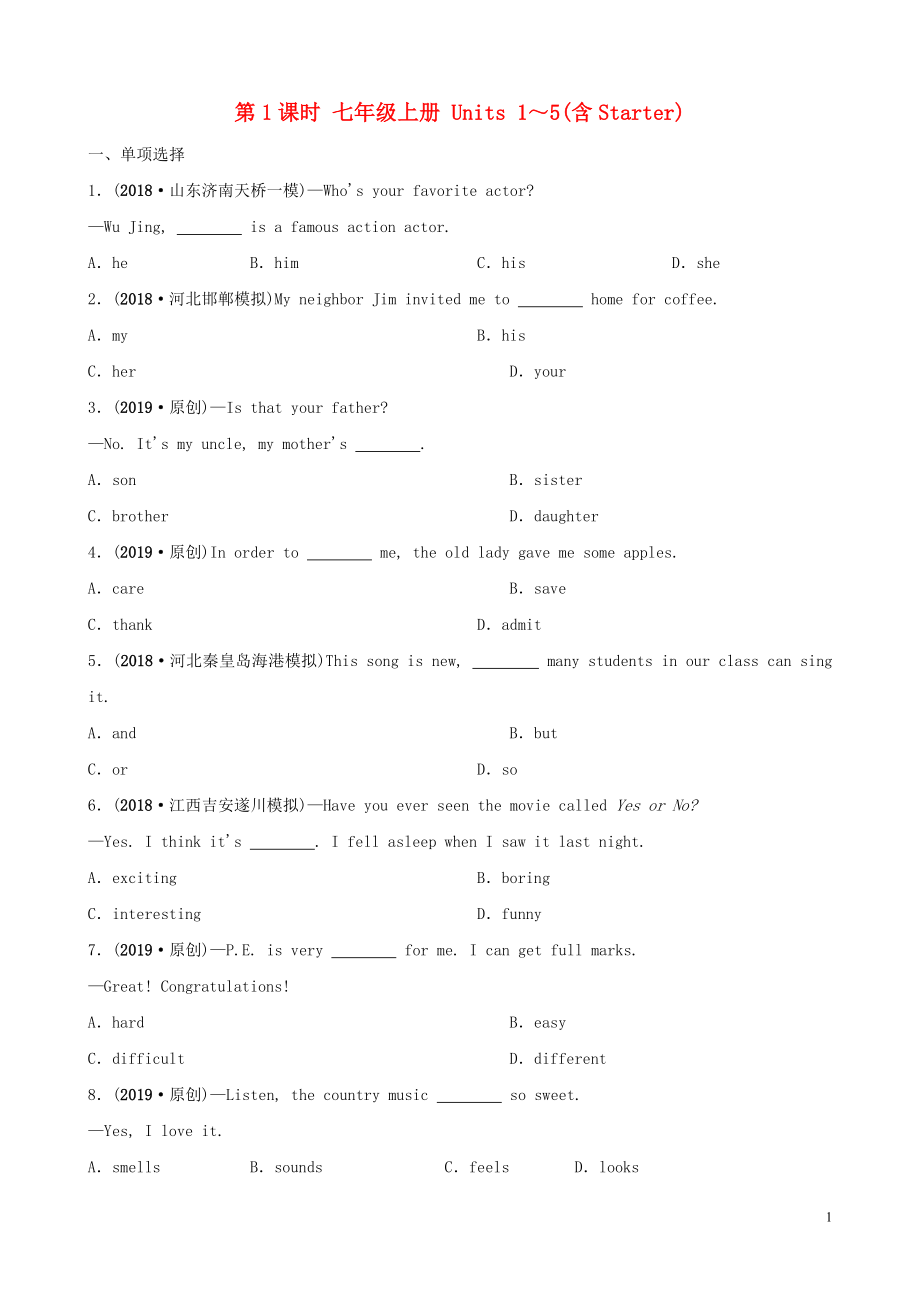 河南省2019年中考英語(yǔ)總復(fù)習(xí) 第1課時(shí) 七上 Units 1-5（含Starter）練習(xí) 人教新目標(biāo)版_第1頁(yè)