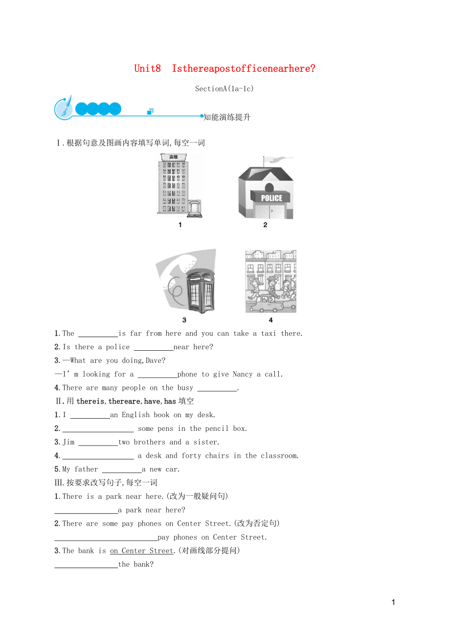 2019年春七年級(jí)英語下冊(cè) Unit 8 Is there a post office near here（第1課時(shí)）Section A（1a-1c）知能演練提升 （新版）人教新目標(biāo)版_第1頁