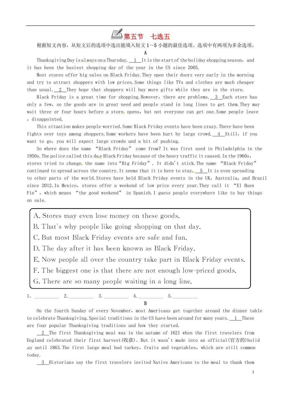 （山東棗莊）九年級英語全冊 Unit 3 Could you please tell me where the restrooms are第五節(jié) 七選五同步訓(xùn)練 （新版）人教新目標(biāo)版_第1頁