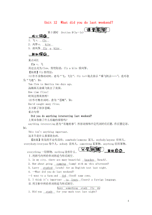 2019年春七年級(jí)英語(yǔ)下冊(cè) Unit 12 What did you do last weekend（第3課時(shí)）Section B（1a-1e）課堂練習(xí) （新版）人教新目標(biāo)版