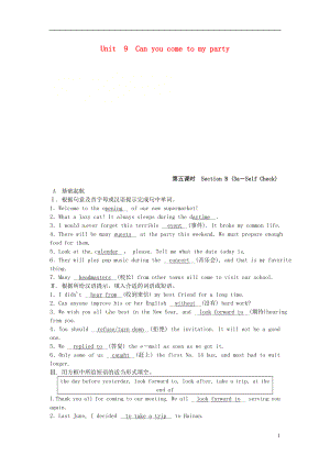 浙江省紹興市紹興縣楊汛橋鎮(zhèn)八年級(jí)英語(yǔ)上冊(cè) Unit 9 Can you come to my party（第5課時(shí)）Section B（3a-Self Check）同步測(cè)試 （新版）人教新目標(biāo)版