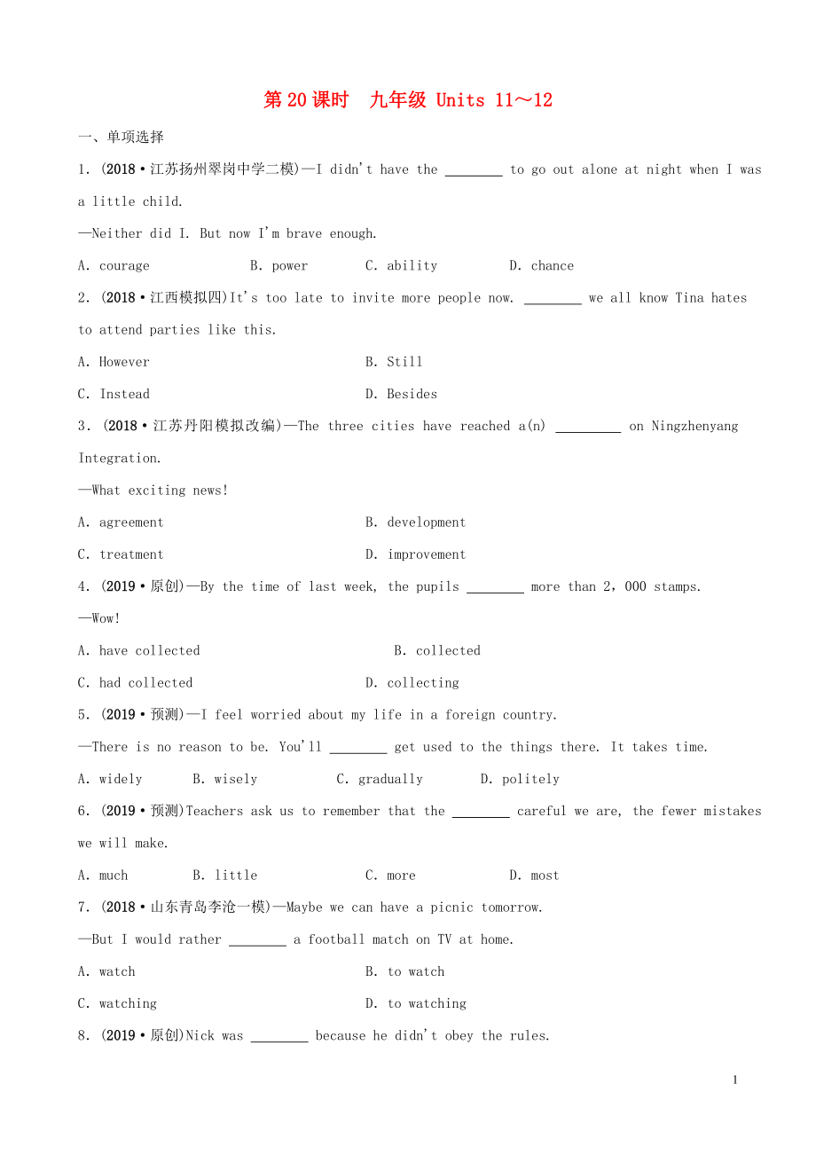 河南省2019年中考英語總復習 第20課時 九全 Units 11-12練習 人教新目標版_第1頁