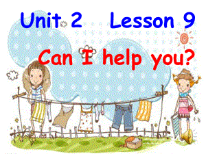 人教精通版英语五年级英语下册unit 2《can i help you》课件1