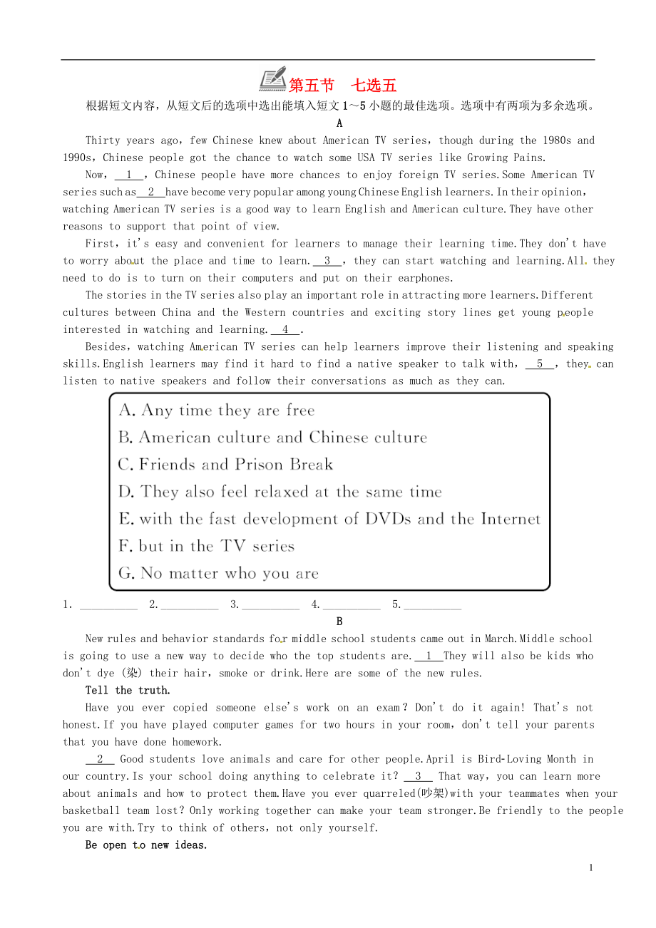 （山東棗莊）九年級(jí)英語(yǔ)全冊(cè) Unit 1 How can we become good learners第五節(jié) 七選五同步訓(xùn)練 （新版）人教新目標(biāo)版_第1頁(yè)