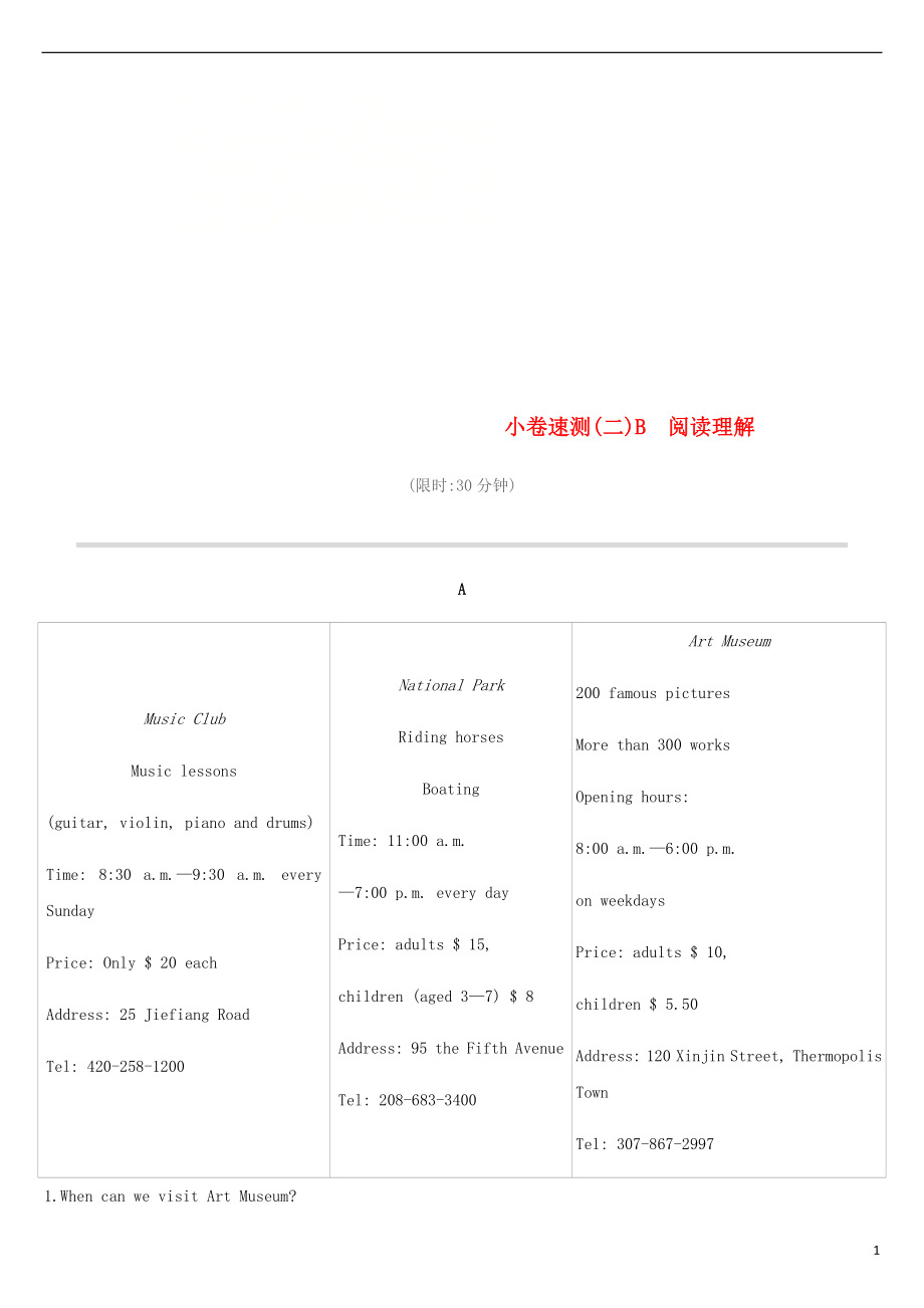 浙江省2019屆中考英語總復(fù)習 小卷速測02B 閱讀理解試題 （新版）外研版_第1頁