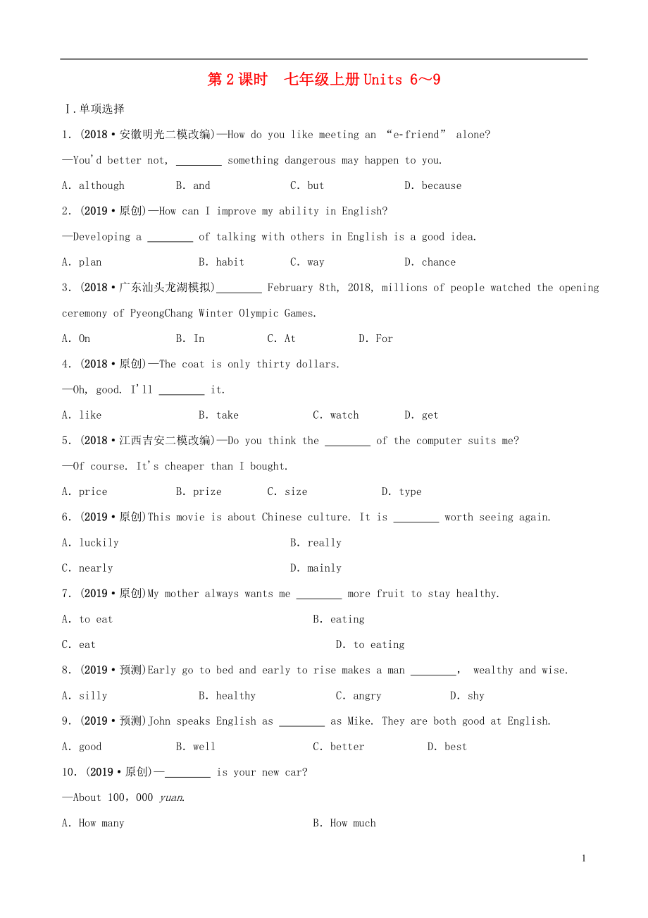 河北省2019年中考英語總復(fù)習(xí) 第2課時(shí) 七上 Units 6-9練習(xí) 人教新目標(biāo)版_第1頁(yè)