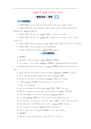 （譯林專(zhuān)用）廣西2019中考英語(yǔ)一輪新優(yōu)化 Grade7 Book2 5-8習(xí)題