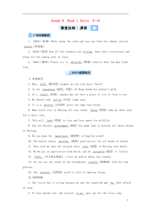 （譯林專用）廣西2019中考英語(yǔ)一輪新優(yōu)化 Grade8 Book1 5-6習(xí)題