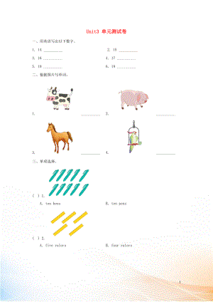 2022春四年級(jí)英語(yǔ)下冊(cè) Unit 3 School Subjects單元綜合測(cè)試卷 閩教版（三起）