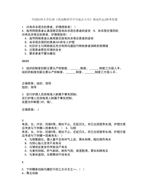 中国医科大学21春《系统解剖学中专起点大专》离线作业2参考答案93