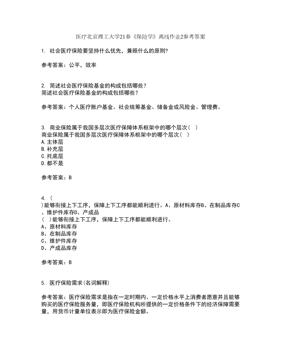 医疗北京理工大学21春《保险学》离线作业2参考答案71_第1页