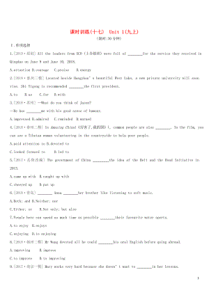 江蘇省淮安市2019年中考英語一輪復(fù)習(xí) 第一篇 教材梳理篇 課時(shí)訓(xùn)練17 Unit 1（九上）練習(xí) 牛津版