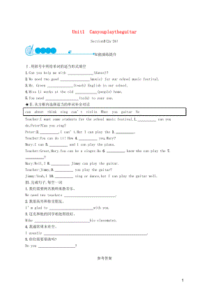 2019年春七年級(jí)英語(yǔ)下冊(cè) Unit 1 Can you play the guitar（第4課時(shí)）Section B（2a-3b）知能演練提升 （新版）人教新目標(biāo)版