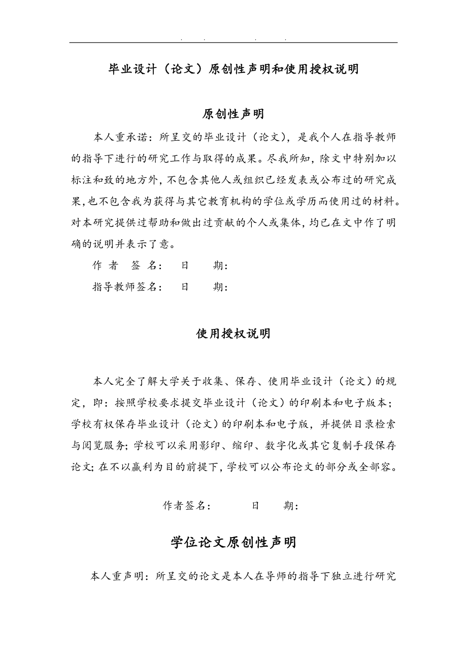 中国注册会计师行业发展研究_第1页