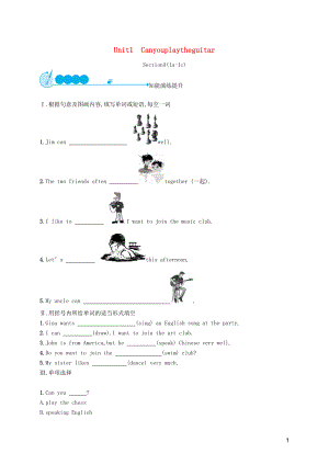 2019年春七年級英語下冊 Unit 1 Can you play the guitar（第1課時）Section A（1a-1c）知能演練提升 （新版）人教新目標(biāo)版