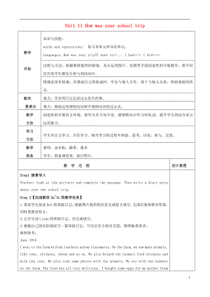 陜西省延安市富縣羊泉鎮(zhèn)七年級英語下冊 Unit 11 How was your school trip Section B（3a-Self-Check）教案 （新版）人教新目標(biāo)版