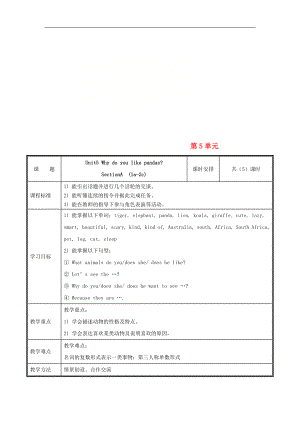 河南省鄭州市中牟縣雁鳴湖鎮(zhèn)七年級(jí)英語(yǔ)下冊(cè) Unit 5 Why do you like pandas（第1課時(shí)）教案 （新版）人教新目標(biāo)版