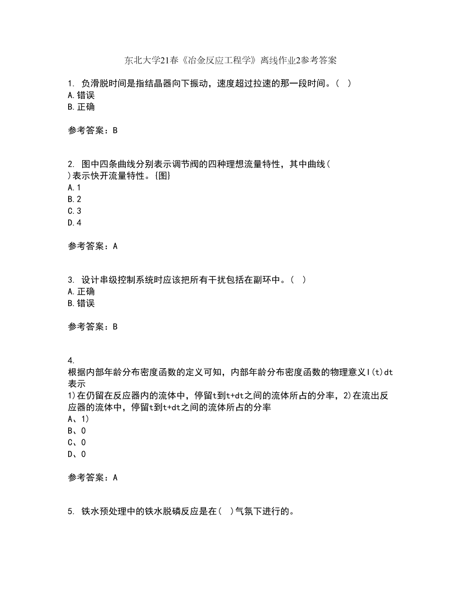 东北大学21春《冶金反应工程学》离线作业2参考答案51_第1页