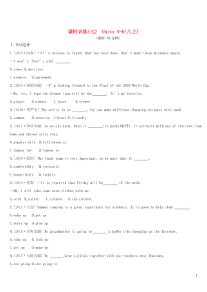 （河北專版）2019中考英語(yǔ)高分復(fù)習(xí) 第一篇 教材梳理篇 課時(shí)訓(xùn)練07 Units 4-6（八上）習(xí)題 人教新目標(biāo)版