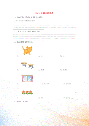 2022春四年級(jí)英語(yǔ)下冊(cè) Unit 1 Days of the week單元綜合測(cè)試卷 閩教版（三起）