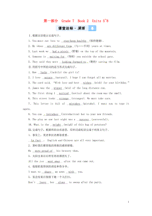 陜西省2019年中考英語(yǔ)復(fù)習(xí) 第1部分 教材同步復(fù)習(xí) Grade 7 Book 2 Units 5-8練習(xí) （新版）冀教版