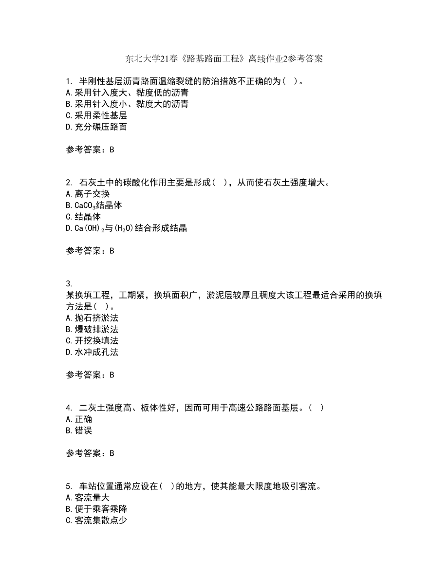 东北大学21春《路基路面工程》离线作业2参考答案23_第1页